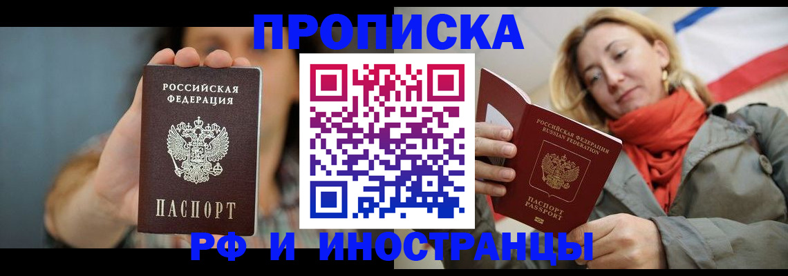 временная регистрация гарантия в Курганинске