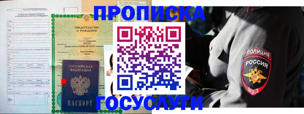 временная регистрация адрес в Курганинске