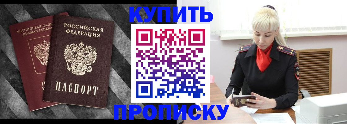 где прописаться в Курганинске