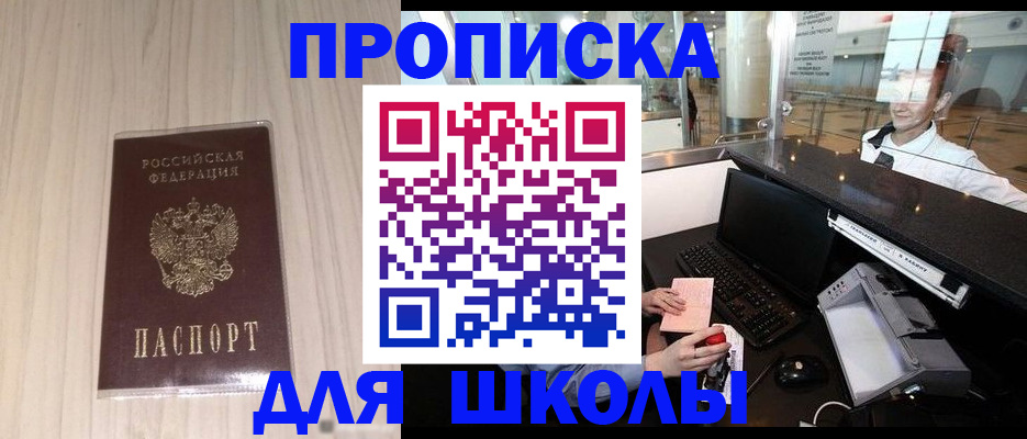 прописка для кредита в Курганинске